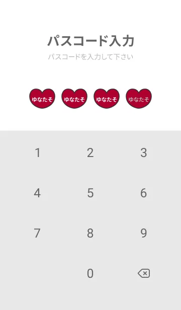 [LINE着せ替え] ハートと天使『ゆなたそ』 LOVEの画像4