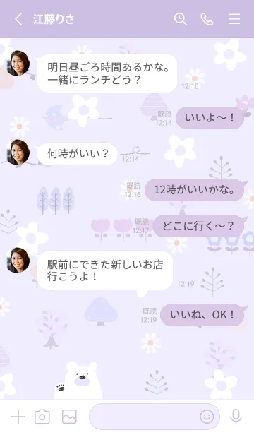 [LINE着せ替え] purple 花と新緑12_1の画像3