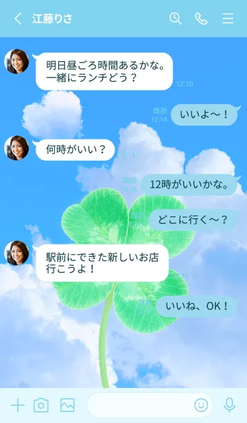 [LINE着せ替え] 本物ラッキークローバー 4-leaf #4-28の画像3