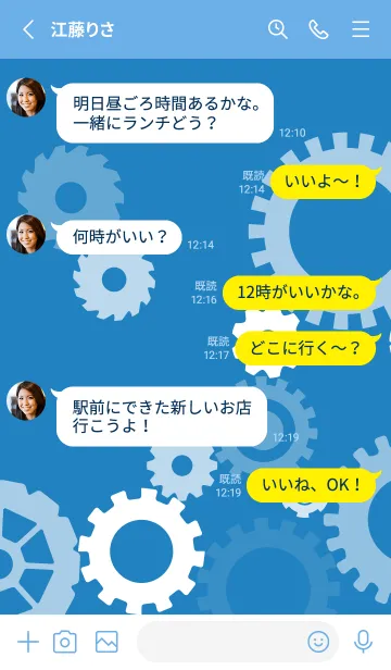 [LINE着せ替え] gear2 青色の画像3