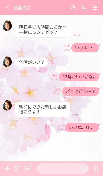[LINE着せ替え] Real cherry blossom #1-9の画像3
