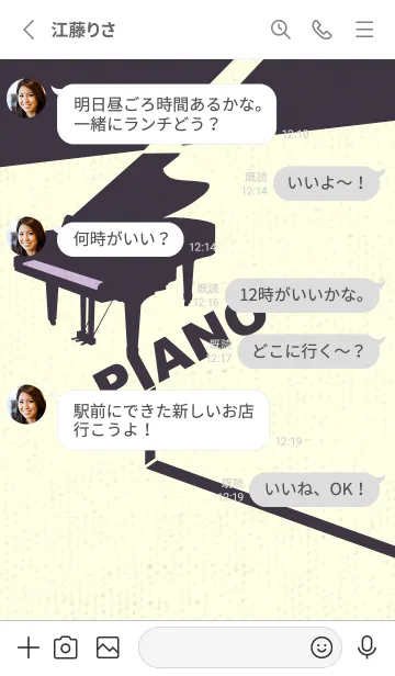 [LINE着せ替え] グランドピアノ  ライラックの画像3