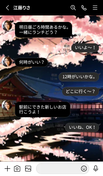 [LINE着せ替え] 桜花繚乱 #EOOU412。の画像3