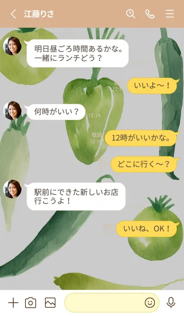 [LINE着せ替え] 【シンプル】お野菜の着せかえ#742の画像3