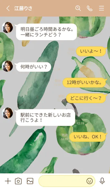 [LINE着せ替え] 【シンプル】お野菜の着せかえ#740の画像3