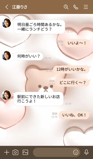 [LINE着せ替え] pinkbrown Marshmallow bear 07_1の画像3