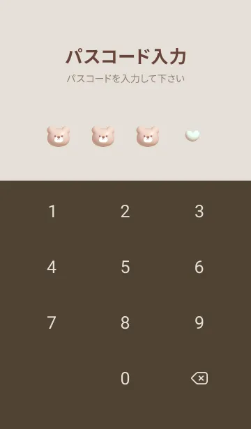 [LINE着せ替え] pinkbrown Marshmallow bear 07_1の画像4