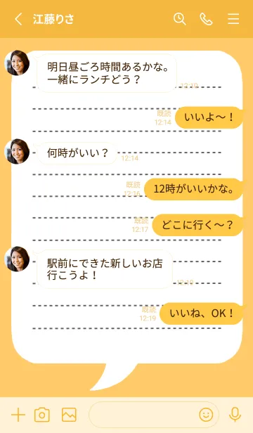 [LINE着せ替え] 吹き出しメモ帳/オレンジの画像3