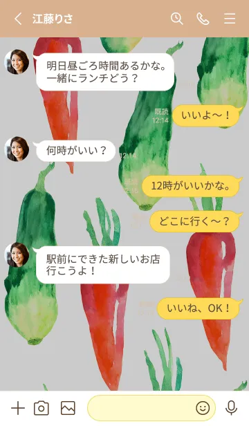 [LINE着せ替え] 【シンプル】お野菜の着せかえ#750の画像3