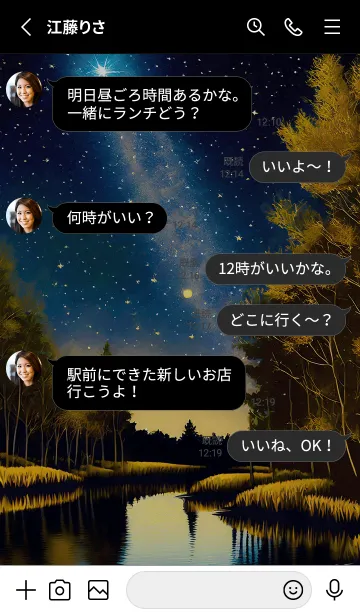 [LINE着せ替え] 綺麗な星空の夜景着せかえ#994の画像3