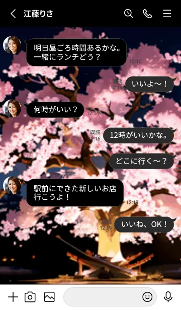 [LINE着せ替え] 桜花繚乱 #EOOU429。の画像3