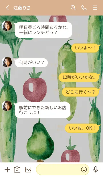 [LINE着せ替え] 【シンプル】お野菜の着せかえ#749の画像3