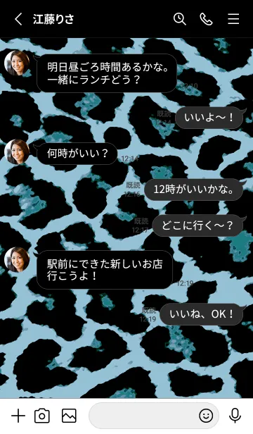 [LINE着せ替え] ザ レオパード 311の画像3
