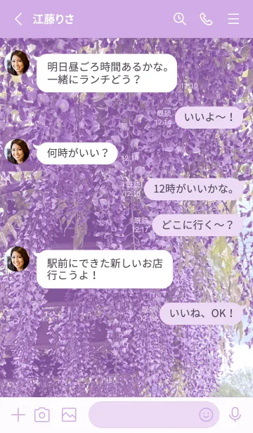 [LINE着せ替え] WISTERIA FLOWER -fujinohana- 2の画像3