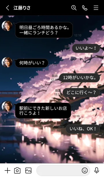 [LINE着せ替え] 桜花繚乱 #EOOU430。の画像3