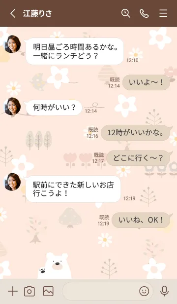 [LINE着せ替え] orange 花と新緑13_1の画像3