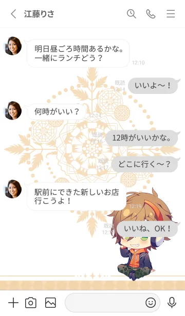 [LINE着せ替え] 華Doll* Anthos*(清瀬 陽汰ver. )の画像3