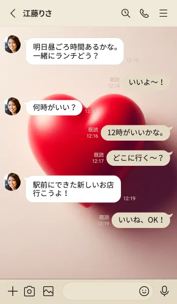 [LINE着せ替え] Beautiful Heart-PLUMP 4の画像3