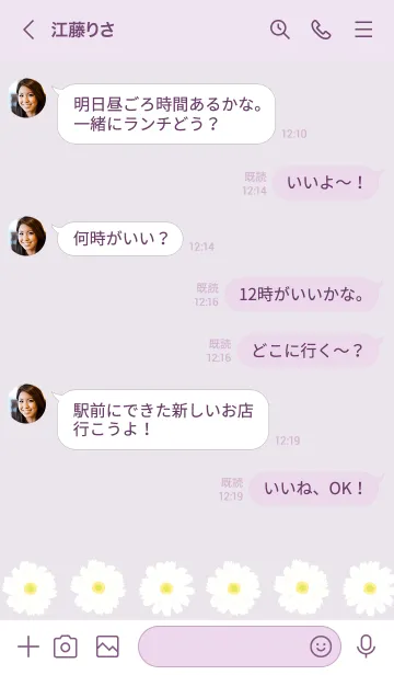 [LINE着せ替え] シンプル マーガレット10の画像3