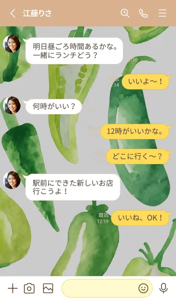 [LINE着せ替え] 【シンプル】お野菜の着せかえ#746の画像3
