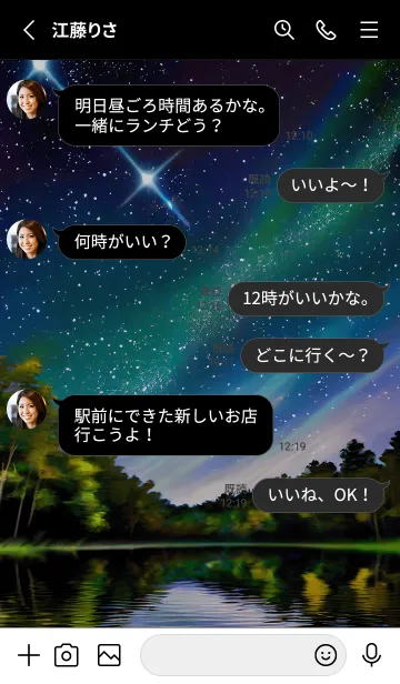 [LINE着せ替え] 綺麗な星空の夜景着せかえ#998の画像3