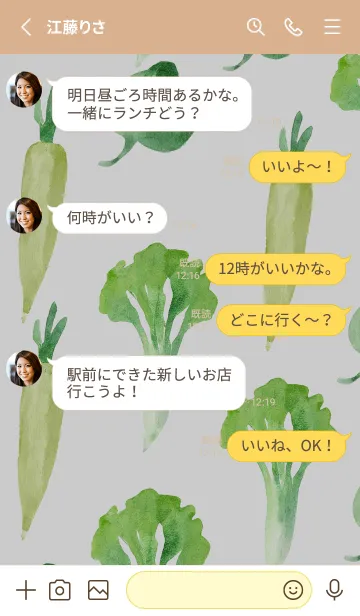 [LINE着せ替え] 【シンプル】お野菜の着せかえ#745の画像3