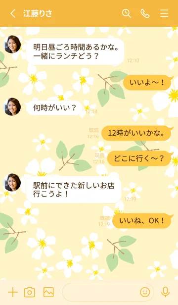 [LINE着せ替え] かわいい花輪17の画像3