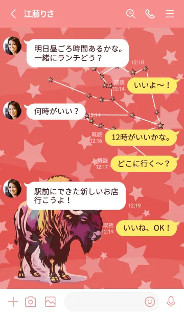 [LINE着せ替え] red おうし座の星座の画像3