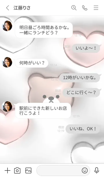 [LINE着せ替え] マシュマロくまさん01_1の画像3