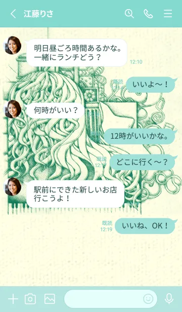 [LINE着せ替え] ピアノとイメージ 萌葱色の画像3