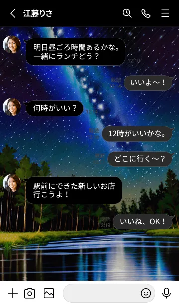 [LINE着せ替え] 綺麗な星空の夜景着せかえ#999の画像3