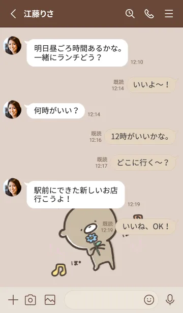 [LINE着せ替え] ベージュ : 少し活動的なくまのぽんこつ 3の画像3