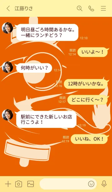 [LINE着せ替え] kabemon-提灯おばけ 朱色の画像3