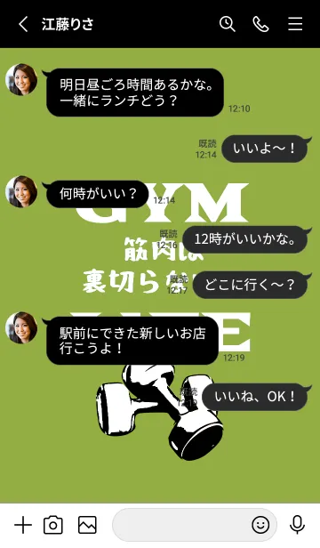 [LINE着せ替え] マッスル トレーニング 153の画像3