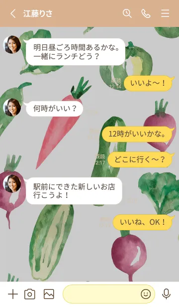 [LINE着せ替え] 【シンプル】お野菜の着せかえ#751の画像3