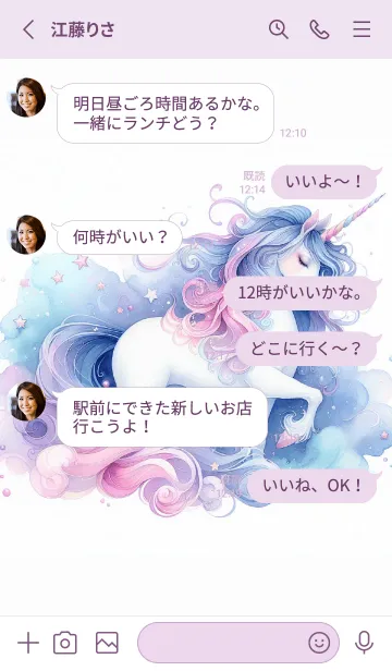 [LINE着せ替え] 星雲のユニコーンの画像3