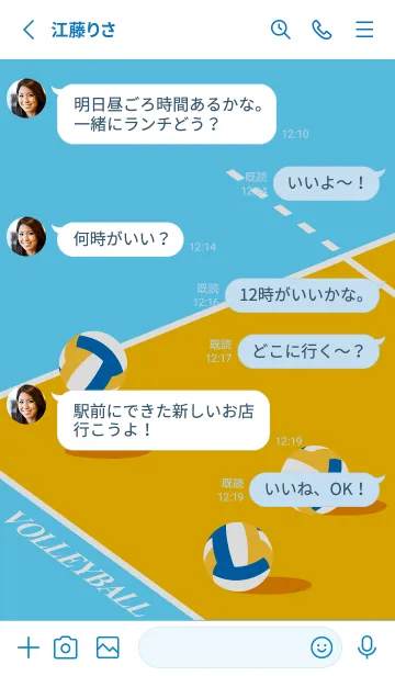 [LINE着せ替え] バレーボール 日常 ！！の画像3