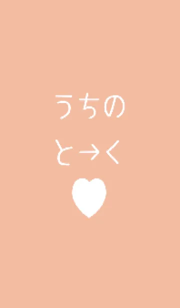 [LINE着せ替え] SIMPLE GAL HEART THEME 40の画像1