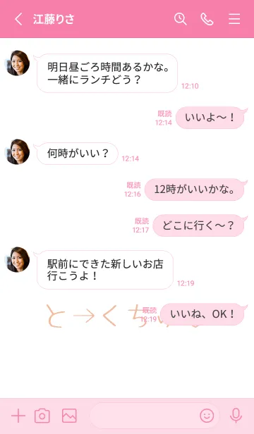 [LINE着せ替え] SIMPLE GAL HEART THEME 40の画像3