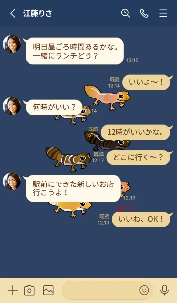 [LINE着せ替え] 私が育てたかわいいヤモリ（夜中青）の画像3