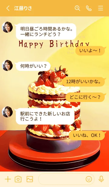 [LINE着せ替え] お誕生日おめでとう！夢が実現する！(黄色)の画像3