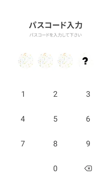 [LINE着せ替え] 文清白セメント混合砂利(カラフルな色)の画像4