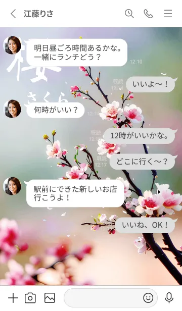 [LINE着せ替え] 日本の超美しい桜(カラフルな色)の画像3