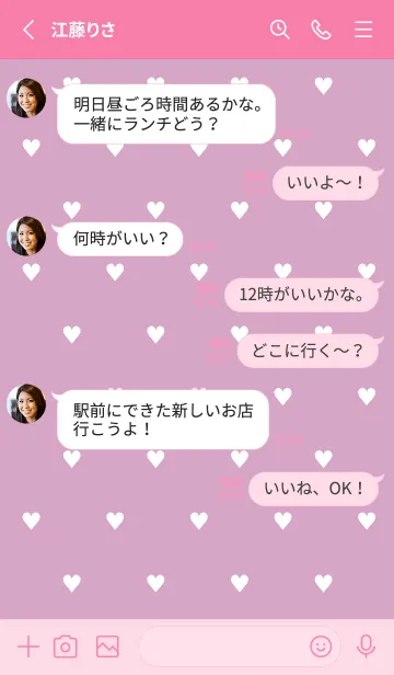 [LINE着せ替え] ミニ ハート /44の画像3