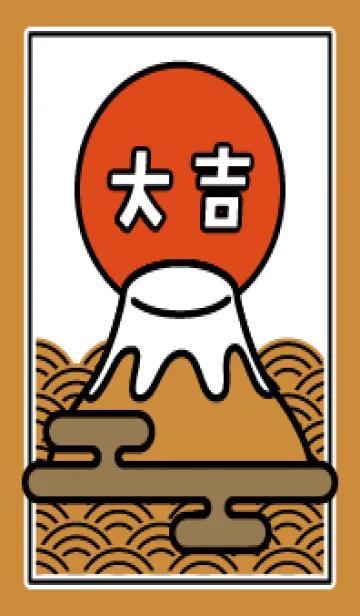 [LINE着せ替え] 大吉／富士山／橙色×赤の画像1