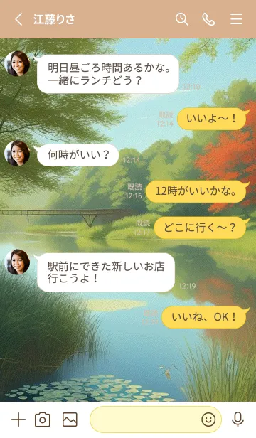 [LINE着せ替え] 静かな山水の森-春 nRLIUの画像3