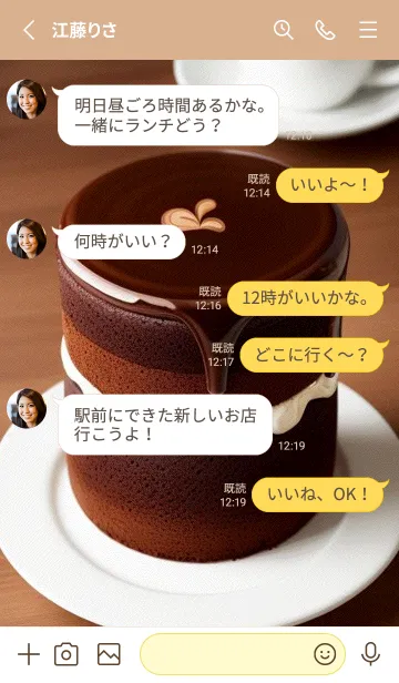 [LINE着せ替え] 午後のコーヒータイム-快適な日 Rrkxiの画像3