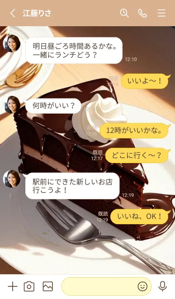 [LINE着せ替え] 午後のコーヒータイム-快適な日 81e3Bの画像3