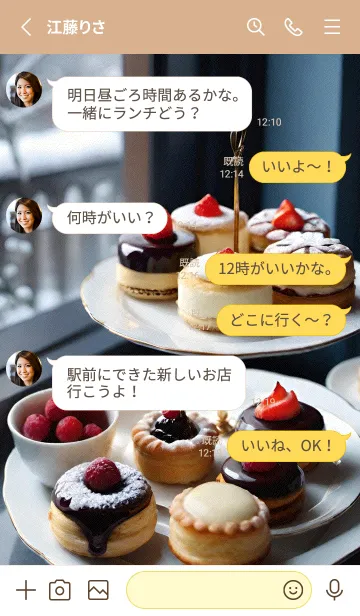 [LINE着せ替え] 午後のコーヒータイム ouYFEの画像3