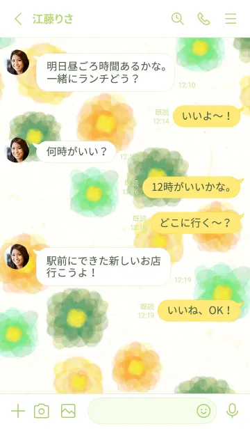 [LINE着せ替え] 水彩 花 緑と黄色7の画像3